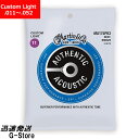 【お得な3セットパック】Martin アコギ弦 Bronze MA-175 3PACK 11-52 Custom Light