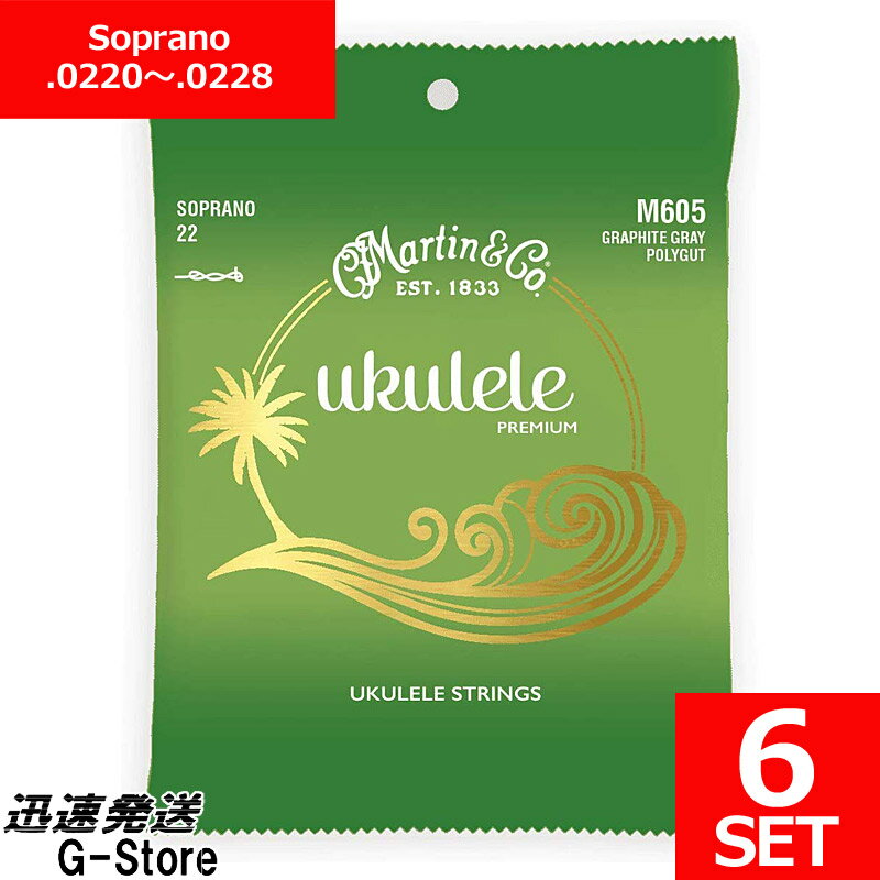 Martin ウクレレ弦 M-605×6セット Graphite Grey Polygut ソプラノ用