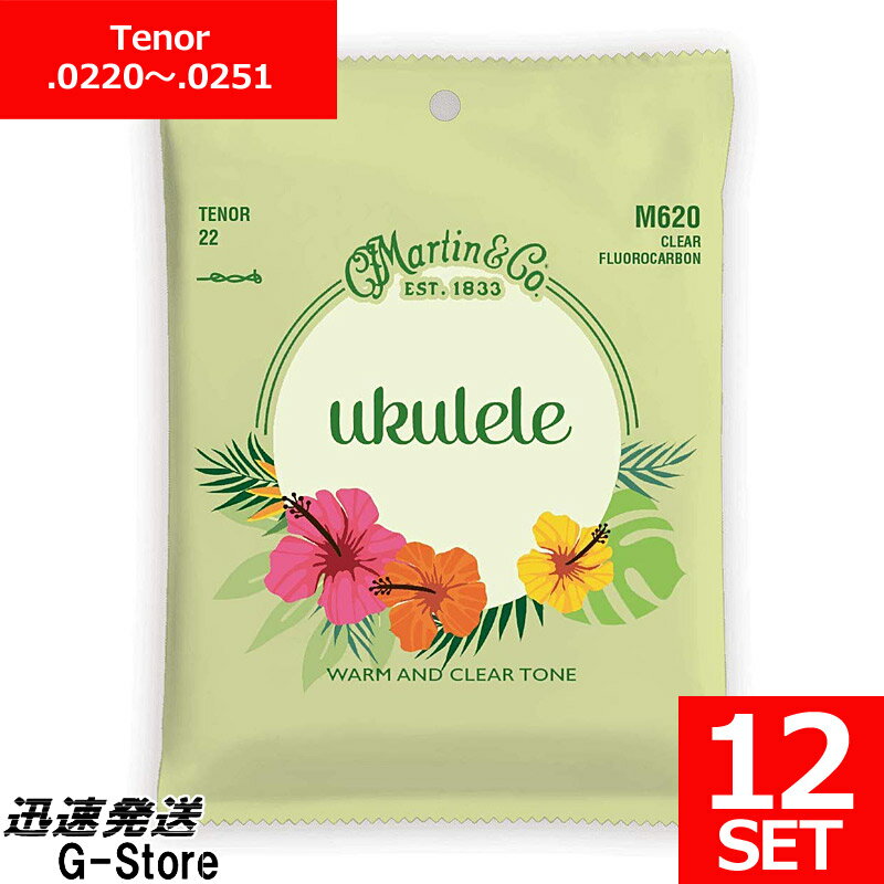 Martin ウクレレ弦 M-620×12セット Fluorocarbon テナー用