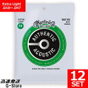 Martin アコギ弦 MARQUIS Bronze MA-170S×12セット 10-47 Extra Light
