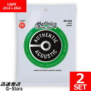 マーティン　AUTHENTIC ACOUSTIC MARQUIS SILKED スーペリアルパフォーマンスをベースにボールエンド部分をシルクでラッピングし ブリッジとブリッジプレートの磨耗やダメージを軽減します。 弦を変える際のブリッジへのダメージを軽減するだけでなくチューニングの安定性も向上します。 ヴィンテージギターや高額なギターのブリッジを守りたい方へオススメのシリーズです。 80/20 Bronze 伝統の 80/20ブロンズ アコースティックギター弦。 最高品質の錫メッキ鋼の芯線とブロンズの巻線で作られています。 ライトゲージ：.012、.016、.025、.032、.042、.05477650-2s