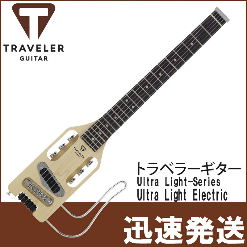 トラベラー ギター Ultra Light Electric ウルトラライトエレキ トラベルギター TRAVELER GUITAR