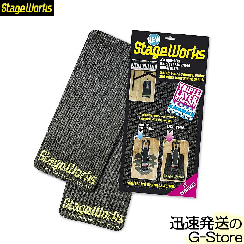【15日までポイントUP】STAGE WORKS 滑り止めマット PEDAL MAT Non-Slip Pedal Mat（2枚入り）
