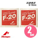 【21時からポイント10倍】MORRIS アコースティックギター弦 F-20L×2セット 012-052 Light