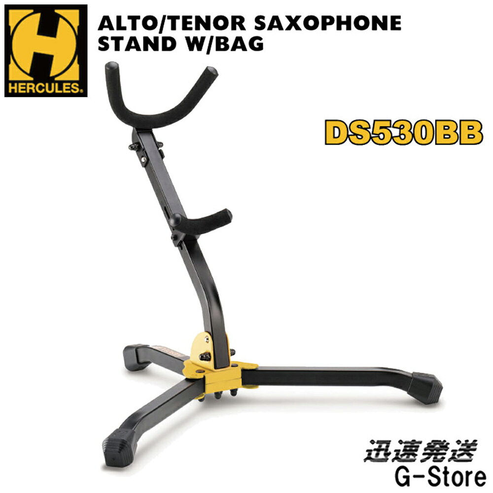 HERCULES アルトサックス テナーサックス スタンド DS530BB 収納…