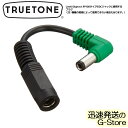 【GW限定ポイント10倍！】PURETONE 1SPOT CL6 LINE6 変換アダプター【smtb-kd】【RCP】