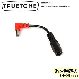 【29日までポイント10倍】PURETONE 1SPOT CYR REVERS 極性反転ケーブル【smtb-kd】【RCP】