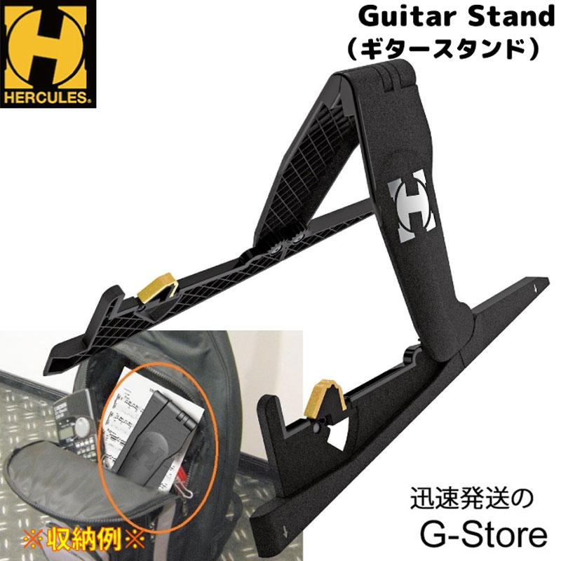 HERCULES コンパクトギタースタンド GS200B EZPack りたたみギタースタンド