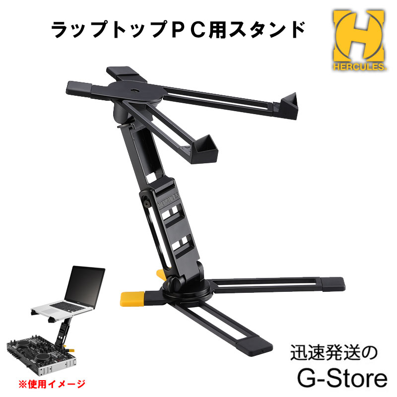 HERCULES ラップトップスタンド DG400BB 収納ケース付き パソコンスタンド レコーディングスタジオ機材