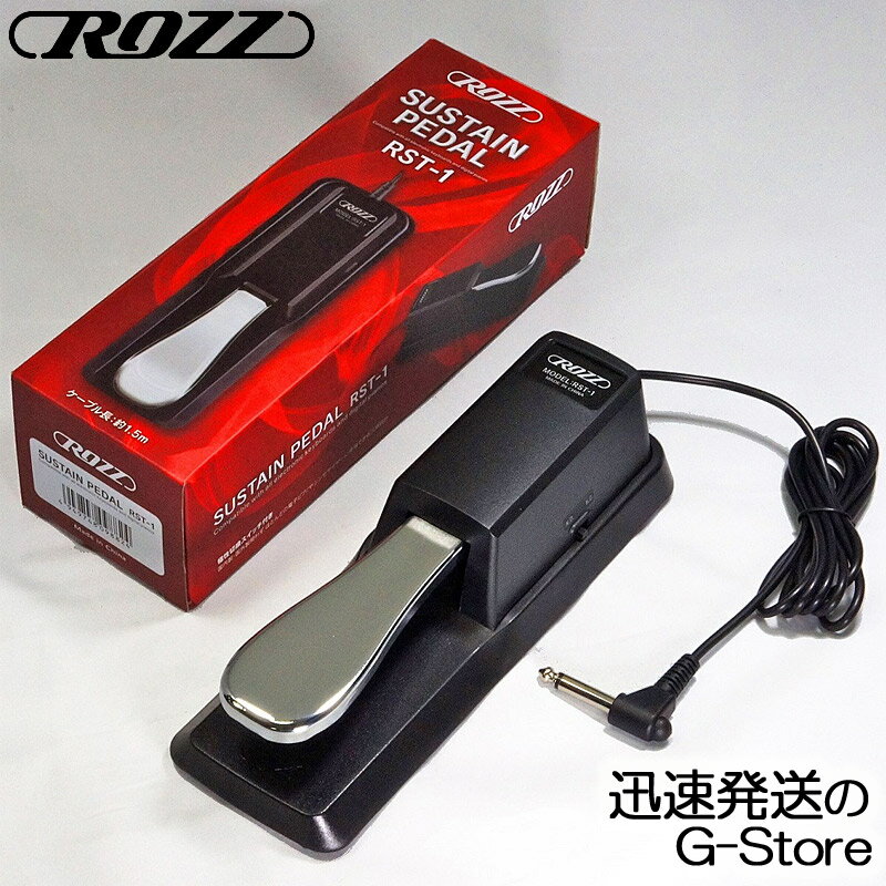 Rozz 電子キーボード用サスティンペダル RST-1