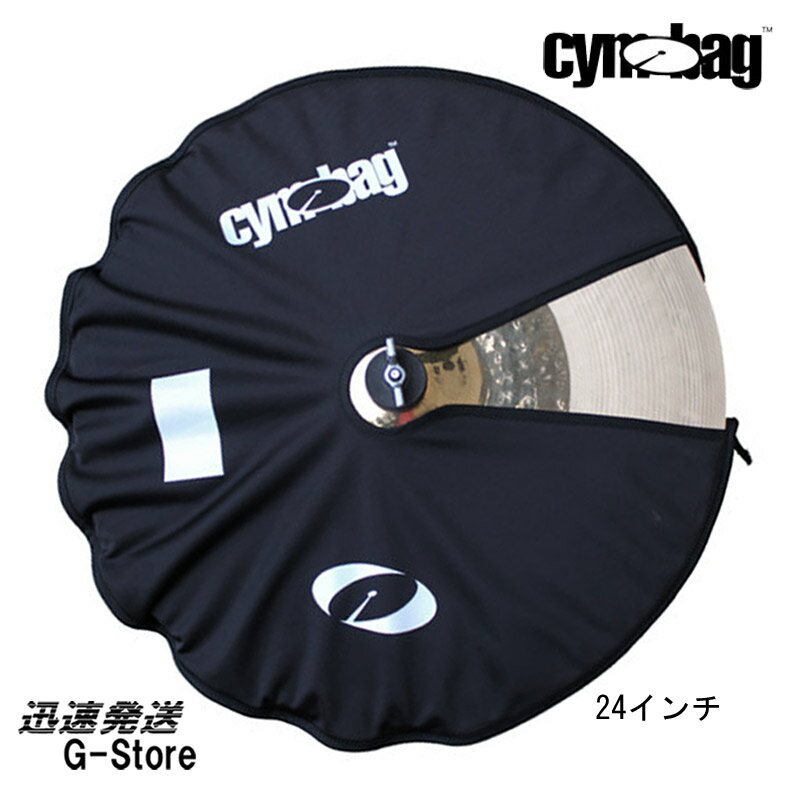 ちょっと便利なシンバルプロテクター「CYMBAG」 何とも便利で画期的なシンバル用バッグ。 このCYMBAGの最大の特徴は軽さと薄さ、さらにシンバルを一枚ずつしっかりガードしてくれる点です。 持ち運ぶシンバルをCYMBAGを被せてからケースに入れれば、シンバル同士が擦れて出来る傷付きを防げます。 シンバルに接する面は、マイクロフリースのような素材になっており、 CYMBAG自体でシンバルをやさしく包み込みます。 24インチシンバル用