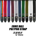 【21日までポイント10倍】【カラーが選べる】アーニーボール ギターストラップ POLYPRO STRAP ポリプロ・ストラップ