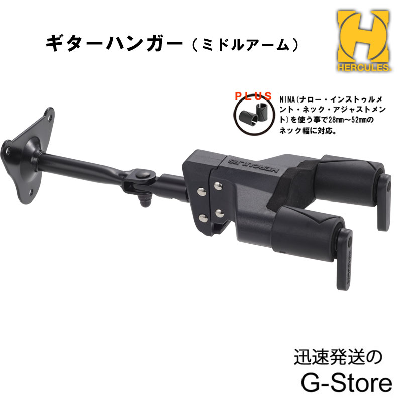 【あす楽対応】HERCULES ギターハンガー GSP31WB PLUS ネックロック付き 壁面打ち込みタイプ【smtb-kd】【RCP】