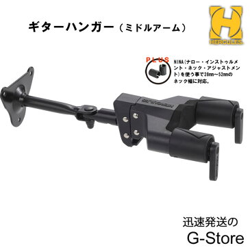 【あす楽対応】HERCULES ギターハンガー GSP31WB PLUS ネックロック付き 壁面打ち込みタイプ【smtb-kd】【RCP】