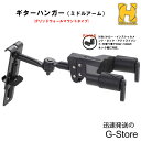 HERCULES ギターハンガー GSP32HB PLUS ネックロック付き グリッドウォイールマウントタイプ