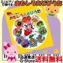 カワイ・ミニピアノで弾ける楽譜第3弾!!!お子さんだけでなく、お子さんをあやす若いおじいちゃま・おばあちゃま・パパ・ママもすぐに弾けるように配慮。手や体をちょっと動かすだけでいい「あそびうた」を中心に、音符が苦手な大人の方でも、お子さんと一緒に楽しめる曲集。また、お子さんが飽きないよう、かわいいイラストもふんだんに盛り込みました。 あがりめさがりめ おちゃらか ロンドンばし あぶくたった なべなべそこぬけ だるまさんがころんだ いっぽんばしこちょこちょ だるまさん いちじくにんじん おてらのおしょうさん ひらいたひらいた いとまき むすんでひらいて アルプスいちまんじゃく あんたがたどこさ ねこふんじゃった 編者:カワイ出版 B5変形／32頁 グレード:初級 ISBN　978-4-7609-0986-5