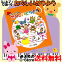 ミニピアノで弾ける 「たのしいどうよう」 0979 / 楽しくリトミック、将来は天才ピアニスト!? 塗り絵もできます。