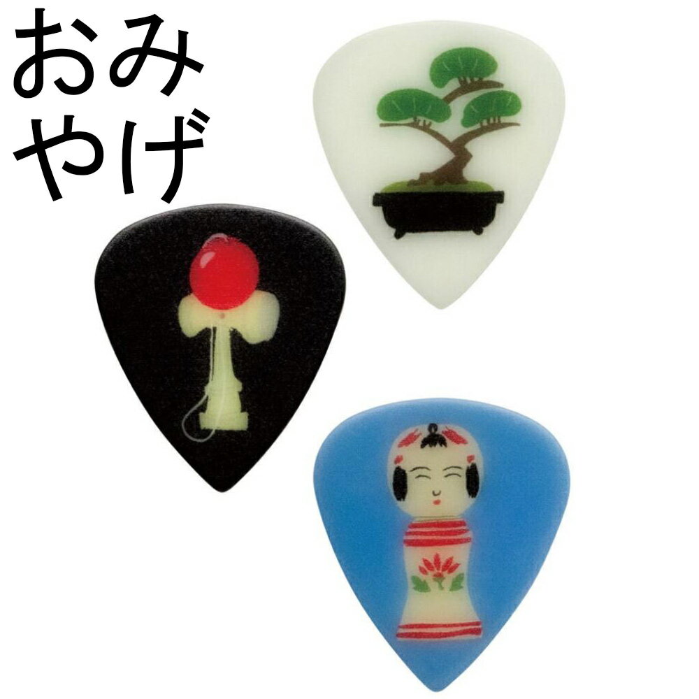 日本のギターピック3枚セット おみやげ PB100/MG ギフトパック PICKBOY ピックボーイ