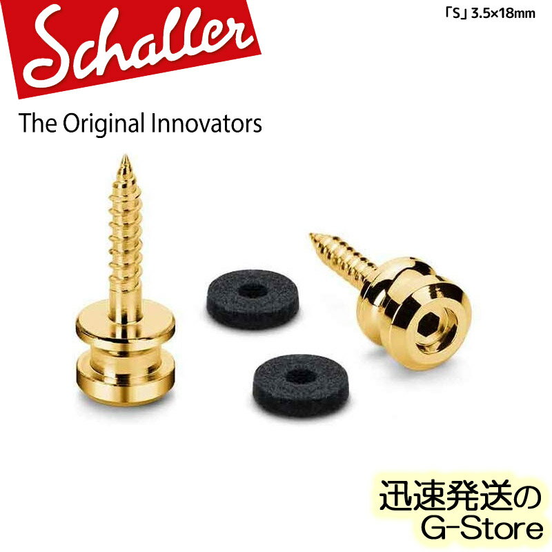 【26日までポイントUP】Schaller ストラップピン S-Locks Strap Pin S GO ゴールド 24060500 Gold