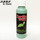 【27日までポイント8倍】Turtle WAX Super Hard Shell ギター用ワックス スーパーハードシェル タートルワックス