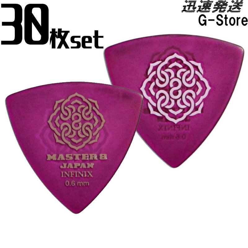 樂天商城 - 【6日までポイントUP】MASTER 8 JAPAN トライアングル ピック IFHPR-TR060 0.6mm×30枚セット INFINIX TRIANGLE Hard Polish Rubber Grip