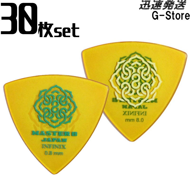 Triangle - MASTER 8 JAPAN トライアングル ピック IFHPR-TR080 0.8mm×30枚セット INFINIX TRIANGLE Hard Polish Rubber Grip