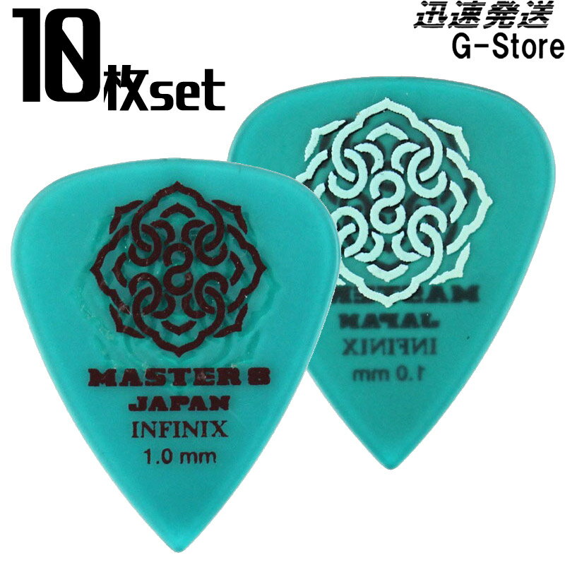 MASTER 8 JAPAN ティアドロップ ピック IFHPR-TD100 1.00mm×10枚セット INFINIX TEARDROP Hard Polish Rubber Grip