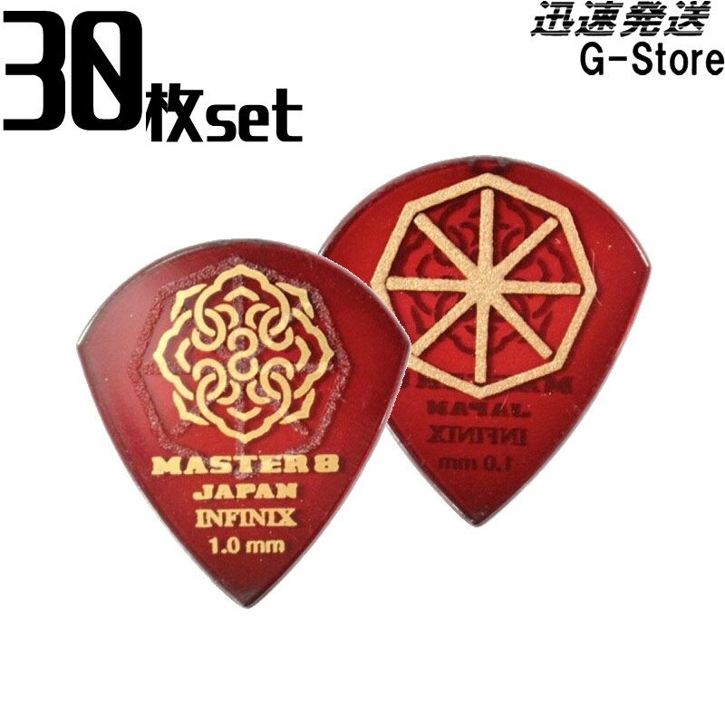 【INFINIXシリーズ】 MASTER 8 JAPANが初めて世に放つ、次世代のピック素材「INFINIX」。 ギターピックに初めて採用した特殊プラスチックで柔軟性・形状記憶性、耐摩耗性に優れており、ピックに使用されている通常のプラスチックに比べピックノイ ズが少なく、弦への吸い付きが非常に良いのが特徴です。 摩耗に対しても強く、長時間の演奏でもピックが削れづらいので変わらないニュアンスでのプレイが可能。握り心地も鼈甲に近く指への密着性があるためグリッ プ力も高く早弾きなど細かいニュアンスやスピードを重視するプレイヤーに最適な仕様となっています。 ピックのニュースタンダードとなる新素材、それが「INFINIX」です。 INFINIXに滑り止めを施したHARD GRIPシリーズは、ハードなステージングやピッキングに対応。抜群のフィット感で安定したピッキングを実現します。 早弾きなど細かいニュアンスやスピードを重視するプレイヤーに最適な仕様となっています。 ■シェイプ：JAZZ III XL ■厚さ：1.0mm