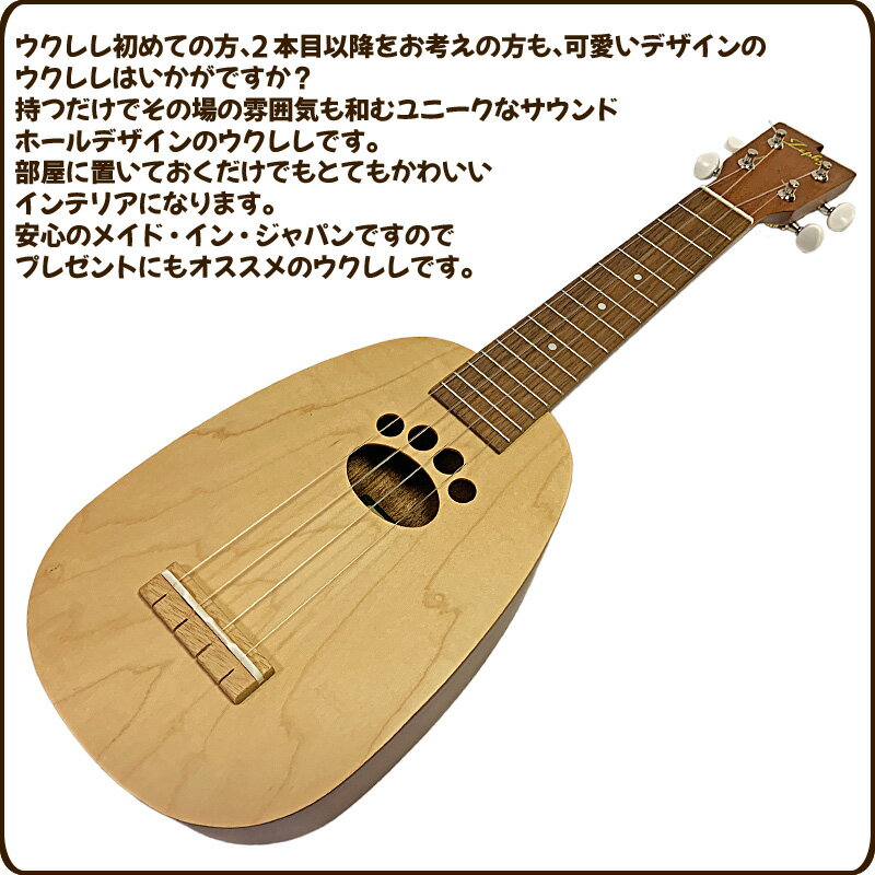 特売 あす楽対応 ゼファー ソプラノウクレレ Sp 15 Paw Soprano Ukulele With Soft Case ソフトケース付き セット A Set サウンドホールがあしあと型 こだわりのウクレレです 海外正規品 Hechoenwaco Com