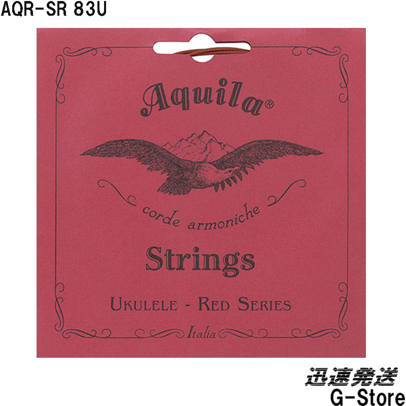 【15日までポイント10倍】AQUILA ソプラノウクレレ弦 AQR-SR 83U レギュラーセット RED アキーラ UKULELE STRINGS
