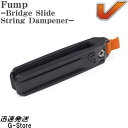 【マラソン限定ポイントUP】GruvGear ブリッジミュート FUMP5-BLK グルーブギア