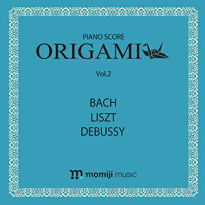 "「ピアノスコアおりがみ」はピアノの楽譜が印刷されたおりがみなので、折り紙を見てピアノ曲が弾けます。パッケージもピアノ教本をイメージしたデザインです。硬すぎない、折りやすい素材の上質紙( キンマリSW) を厳選し「MADE IN JAPAN のおりがみ」にこだわりました。 発表会の記念品やギフト品としてもお役に立てる、オシャレでカッコイイ折紙を目指して作られました。音楽愛がたっぷりの「ピアノスコアおりがみ」で、新しいおりがみの世界をお楽しみください♪ ◎ ORIGAMI vol.2 バッハ・リスト・ドビッシーの名曲が「おりがみ」になりました。ピアノの楽譜が印刷されたオシャレなおりがみです。 【Vol.2仕様】 ■サイズ：15cm×15cm ■カラー：6色×4枚 (24枚) ※色合いはご覧いただく環境によって異なって見える場合がございます。"