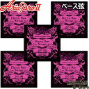 【27日までポイント8倍】AriaProII ベース弦 AGS-600×5セット Long Scale Bass 45-100