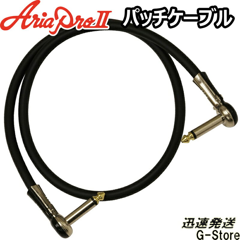 AriaProII パッチケーブル APC-060SP 60cm STUDIO PERFORMER Patch Cable アリア【smtb-KD】【RCP】