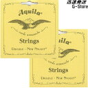 【29日までポイント10倍】AQUILA ソプラノウクレレ弦 AQ-SLW 5U×2セット LOW-Gセット(巻線) アキーラ UKULELE STRINGS