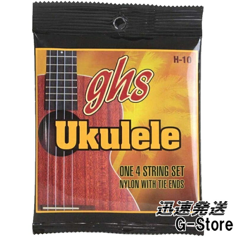 【10日までポイント10倍】ghs ウクレレ弦 H10×1セット ブラックナイロン ソプラノ・コンサート兼用 STANDARD UKULELE STRING【smtb-KD】【RCP】