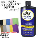 【27日までポイント8倍】ghs Strings ギターポリッシュ&クロス A93 ギターグロス 16 OZ Guitar Gloss