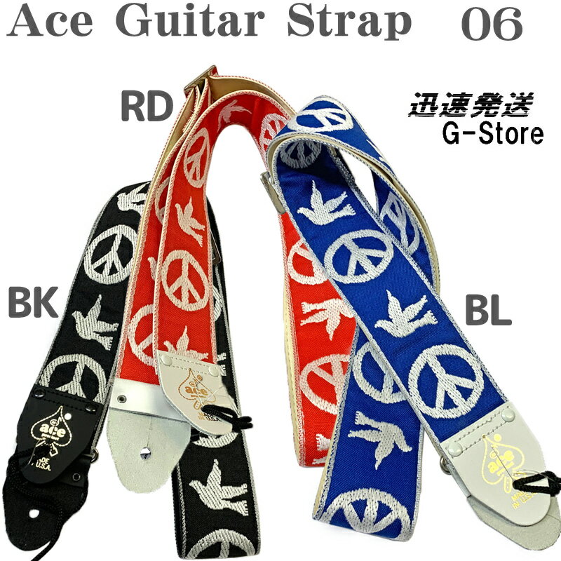 D'Andrea ギターストラップ ACE-6 Red -PeD'Andrea ギターストラップ ACE-Dove- Ace Guitar Straps