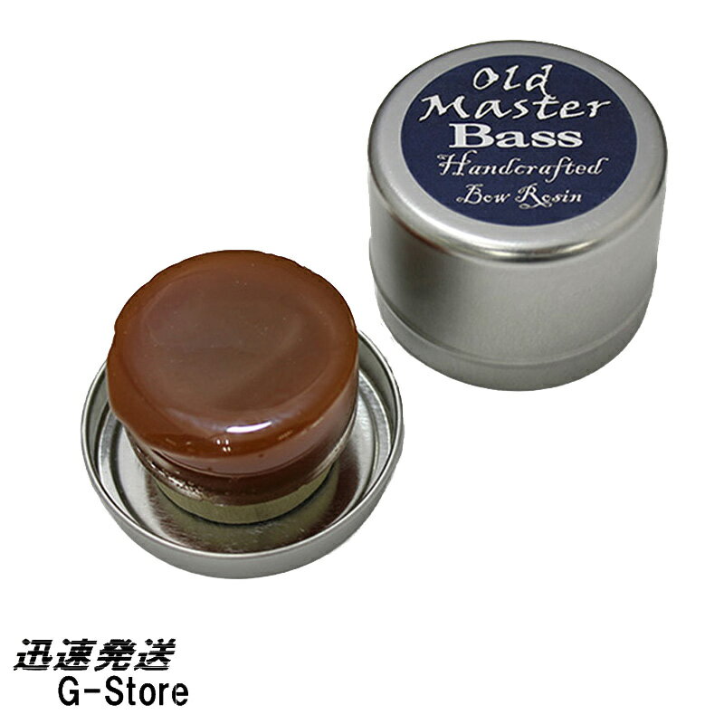 Old Master 松脂 Bass DARK オールドマスター ベースダーク 弦楽器用松やに ROSIN