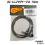 ڿա15ݥ5ܡSTEADY DC/ߥ˥ץ饰 DC CABLE DC-01-70 DCѥå֥ 70cmsmtb-kdۡRCP