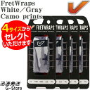 【マラソン限定ポイントUP】【サイズが選べる】GruvGear フレットラップス FW-1PK-CMW グルーブギア FretWraps
