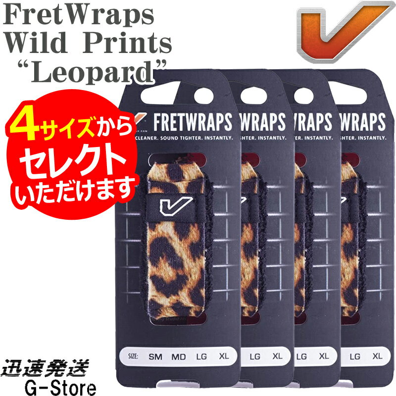 GruvGear フレットラップス FW1-1PK-LEP グルーブギア FretWraps