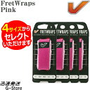 【サイズが選べる】GruvGear フレットラップス FW1-1PK-PNK グルーブギア FretWraps