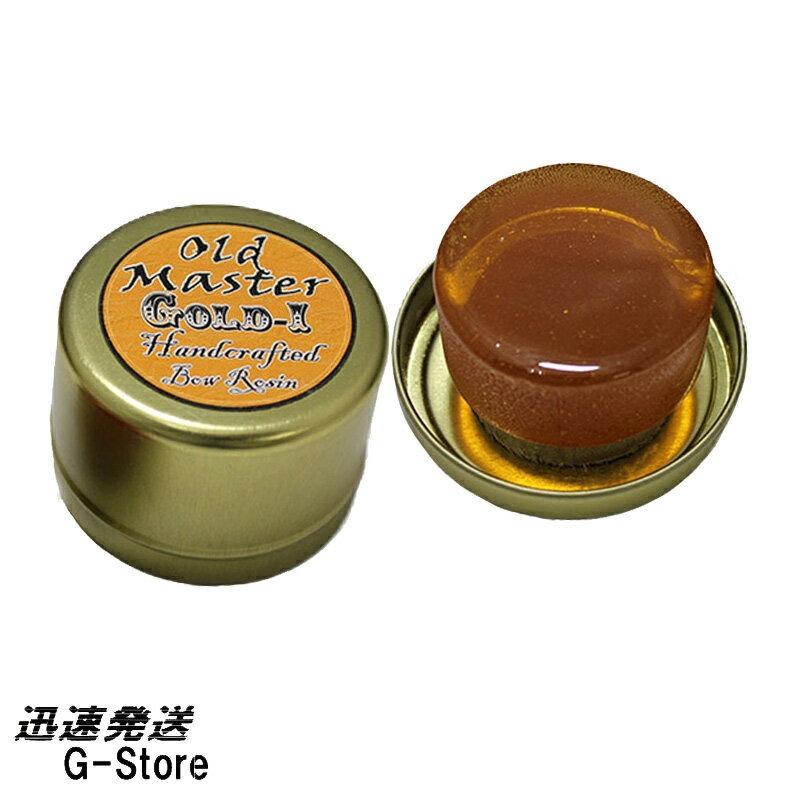 Old Master 松脂 GOLD I LIGHT オールドマスターゴールド ライト 弦楽器用松やに ROSIN 24K金配合 GOLD 1 LIGHT