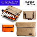 【マラソン限定ポイントUP】TOMBO 複音ハーモニカケース No.KS2108B 帆布製 8本収納可能 トンボ