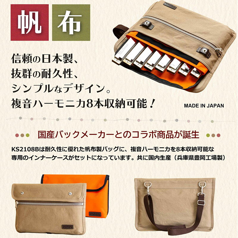 G-StoreのTOMBO 複音ハーモニカケース No.KS2108B 帆布製 8本収納可能 トンボ｜アングル2
