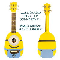 送料無料 新品 バックにもかわいいイラストあり ミニオンズ ソプラノウクレレ Mn 専用ケース付 パイナップル型 Ukulele Minions Kiwaya Smtb Kd Rcp 激安大特価 送料無料 新品 バックにもかわいいイラストあり ミニオンズ ソプラノウクレレ Mn 専用ケース付 パイナップル型 Ukulele Minions Kiwaya Smtb Kd Rcp 激安大特価
