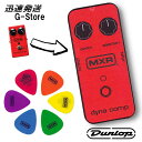 yGW|Cg10{IzJimDunlop MXRPT02 DynaComp (Red) sbN6 ʓsbN W_bv