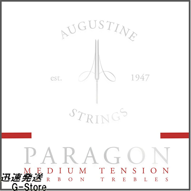 オーガスチン クラシックギター弦 パラゴンレッド×1セット ミディアムテンション AUGUSTINE PARAGON RED SET HIGH TENSION