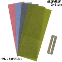 【27日までポイント8倍】ROSETTE フレットボードプロテクターセット RFP3M1 やすり4種 + ステンレス製 Fret Polishing Kit
